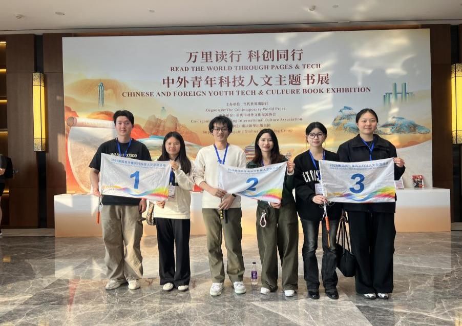 “译”心筑梦 青春同行：304永利集团翻硕支部党员参加美国青年重庆行科技人文交流活动